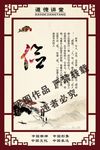 道德讲堂