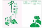 中秋节节目单 画面 吊旗 海报