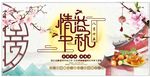 唯美中秋节促销展板情溢中秋