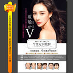 小V脸