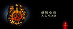 洋酒海报