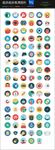 128种通用矢量图表icons