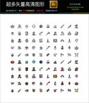 128种通用矢量图表icons