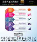 矢量信息图表图标icons