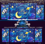 星空婚礼
