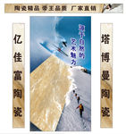 瓷砖海报