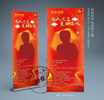 红色展架