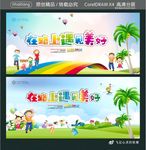 在路上遇见美好