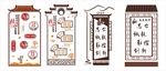 核心价值观古典展板