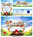 真人版愤怒的小鸟
