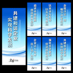 企业标语