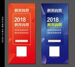 会议展架