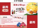 月饼优惠券