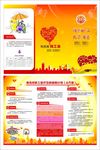 职工医疗互助保障计划