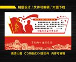 语录文化墙