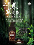 老中医化妆品