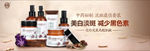 老中医化妆品