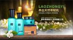 老中医化妆品