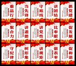 廉政