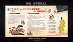 银行党建非法集资防范打击高利贷