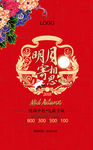 中秋节商业海报