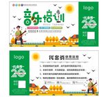 简约大气音乐培训教育培训代金券