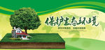 绿色背景