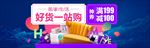 家居家装家私电商海报