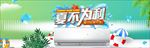 家电电商海报