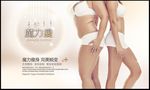 减肥广告