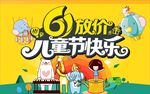 快乐六一儿童节素材