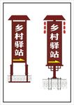 立地式导视牌