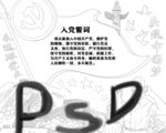 入党宣誓浮雕墙
