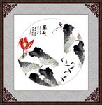 水墨荷花