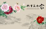 家和万事兴牡丹图
