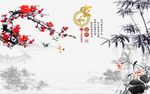家和富贵梅花竹子图