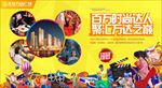 商业地产