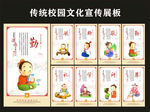 中国风道德讲堂文化