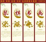 琴棋书画