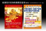 贷款宣传单
