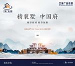精装墅