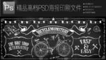 手绘咖啡馆黑板报涂鸦艺术元素图