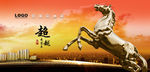 马雕塑