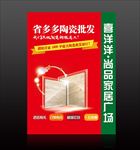 陶瓷瓷砖背景喷绘