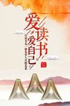 阅读