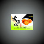 月饼 标签包装