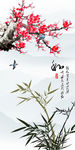 梅花竹子图