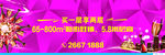 活动 电商 双12 商业单张
