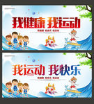 运动