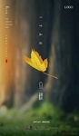 立秋